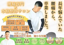 からだエージェント 久屋大通