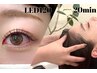【平日限定】LEDマツエク120本&リフトアップヘッドスパ20min¥13700→¥9800