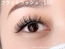 チョコットン 新宿東口(chocotton)/存在感抜群まつげ☆