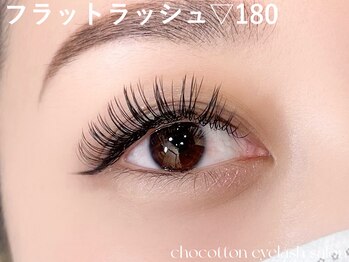 チョコットン 新宿東口(chocotton)/存在感抜群まつげ☆