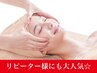 【どなたでもご利用OK☆】毛穴ツルツル洗浄&リフトUP小顔リンパ40分¥11000