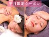 【平日11時～15時限定】全身リンパマッサージ140分高保湿パック付き￥13980