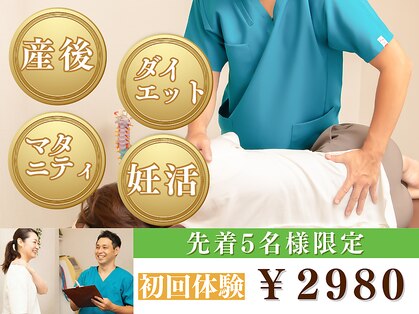 さらさ整骨院の写真