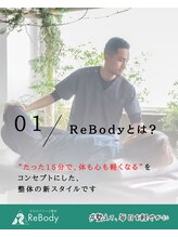 からだバランス整体 梅田院/当院について