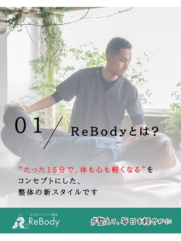 からだバランス整体 梅田院/当院について