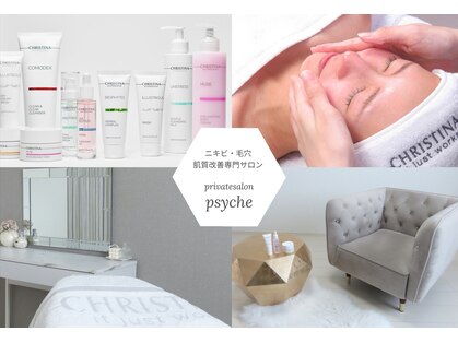 プシュケ(Psyche)の写真