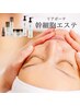 【初めてのリアボーテ♪】クレンジング&洗顔付☆幹細胞肌質改善エステ