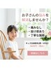 ◆5月限定 キッズ（7～15歳）全身脱毛【顔・VIO含】¥5800◆