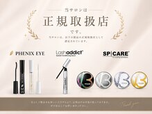 ルフレ(Reflet)の雰囲気（V3/ラッシュアディクト/PHENIX EYE正規取扱店☆）