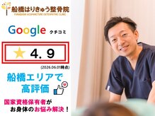 船橋はりきゅう整骨院の雰囲気（船橋エリアで口コミ高評価◆【整体/鍼/腰痛/マタニティ/肩こり】）