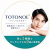 トトノエ プラス 新横浜店(TOTONOE+)のお店ロゴ