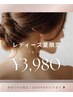 【レディース夏限定】髪アップ・水着映えに♪うなじ美肌脱毛★清潔感◎