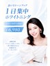 【写真映え◎】黄ばみ・着色をスッキリ!初回集中ホワイトニング ¥6,980