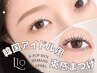 【韓国アイドル風】束感まつげパーマ《韓国まつ毛パーマ》 ¥5,000