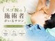 東洋カイロプラクティック 王子療術センターの写真/身体の不調を根本から見極める！キャリア20年以上の達人の施術で、あなただけの癒やし体験を♪