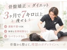あん整骨院