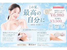 Elio Beauty Salon 池袋店【韓国肌管理/小顔/毛穴洗浄/脱毛/ハンドケア】