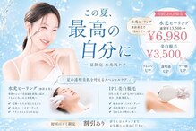 エリオビューティーサロン 池袋店(Elio Beauty Salon)