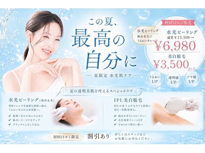 Elio Beauty Salon 池袋店【韓国肌管理/小顔/毛穴洗浄/脱毛/ハンドケア】の写真