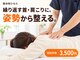 整体院ひなた 宮崎院の写真/【10月限定3名さま☆】マッサージで戻る肩こりに◎姿勢から変えると、もう戻らない★初回3500円