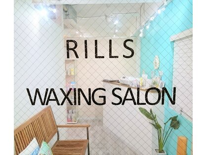 リルズ ワクシングサロン(Rills Waxing Salon)の写真