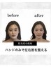 最先端小顔×オプションプラス2- 90分回数券お持ちのお客様メニュー