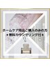 クリスティーナ等スキンケア商品購入+無料カウンセリング