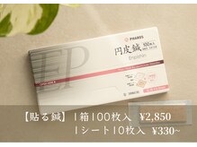 アモ(amo)/貼る鍼¥2,850