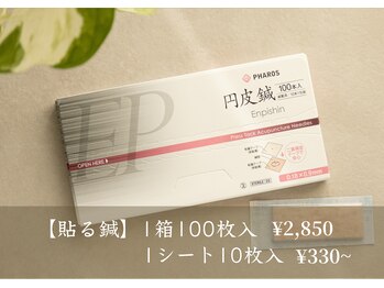 アモ(amo)/貼る鍼¥2,850