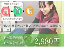 アミーゴ整体院