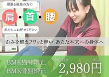 アミーゴ整体院