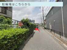 癒し日和ぷらす/◆自転車でお越しのお客様へ◆