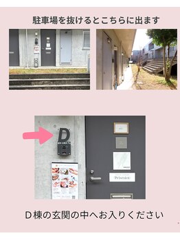 プリズミント(Prismint)/Ｄ棟