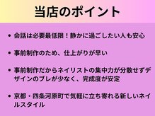リズ キョウト(RIZZ KYOTO)/デザインネイルを短時間で実現