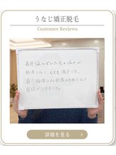 ミース 上野店/初回500円で効果実感