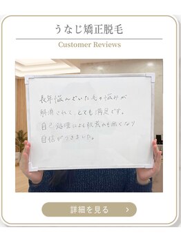 ミース 上野店/初回500円で効果実感