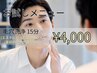 【初めての方/フェイシャル】お試しエステ◆毛穴洗浄15分お試し ¥4,000