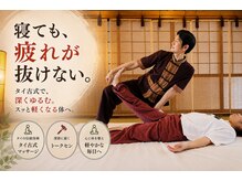 くすの木タイ古式サロン アンド スクール