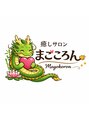 癒しサロンまごころん/癒しサロンまごころん