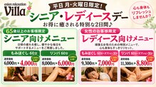 アジアンリラクゼーション ヴィラ 西日暮里店(asian relaxation villa)