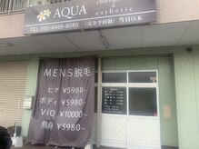 アクア カイロプラクティック アンド エステティック 豊田店(AQUA)の雰囲気（施術中もリラックスしていただけます。）