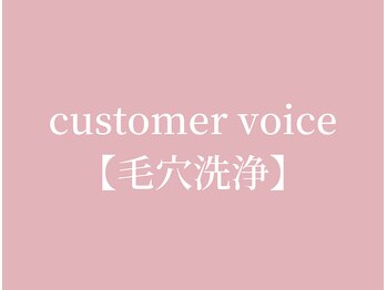 ディオーネ 泉佐野店(Dione)/毛穴洗浄