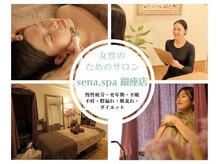 セナスパ 銀座店(sena.spa)