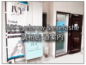アイビー(IVY)/調布/メンズ眉毛/まつげパーマ