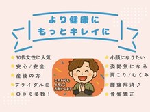 ドクタースマイル バイ カラダカイカク 本通り店(Dr.Smile)