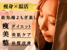 ヨサパーク ライズ 大日(YOSA PARK RISE)