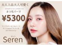 セレン(Seren)