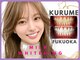 ミルクホワイトニング 久留米店(Milkホワイトニング)の写真