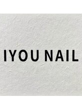 アイユ ネイル(IYOU NAIL〈アイユネイル〉) P iggy