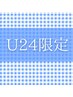 【学割U24】【トータル診断】16分割カラー診断+骨格診断+顔パーツ診断